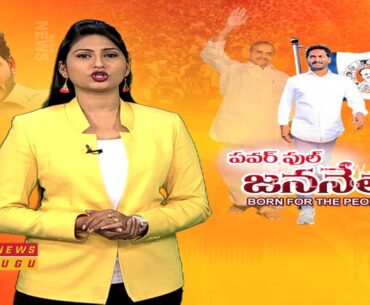 Raj News Special Story On YS Jagan Political Strategies For 2019 Elections | Part  - 2