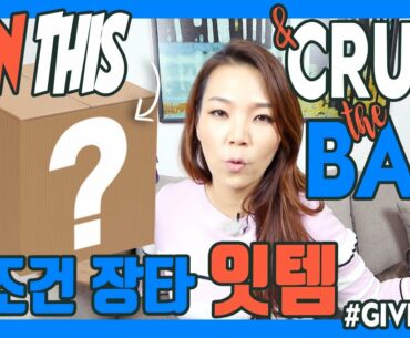 [GIVEAWAY] MUST HAVE ITEM for GOLFERS! 열정 골퍼의 필수 잇템 기브어웨이 | Golf with Aimee