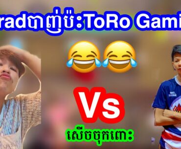 Morad Vs ToRo Gaming 😂 Rules of Survival