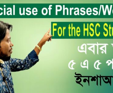 Special Uses of Some Phrases and words Short cut rules for the HSC Students || HSC Phrase and word