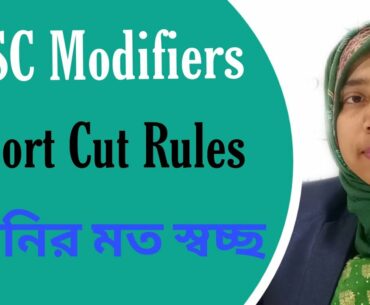 Modifiers || (সবচেয়ে সহজে) Short cut Rules | HSC English 2nd Paper question no. 9 ||