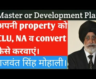 Master plan| CLU| Change of Land use| convert| Conversion| Rajwant Singh mohali| Property business.