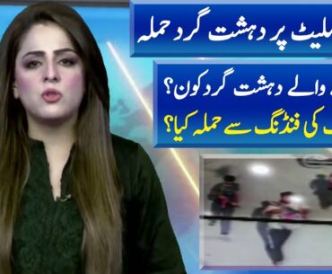 Chinese Consulate Incident.. A Plan to Break PAK-China Friendship? | News Extra