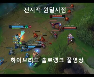 전지적 원딜시점 "하이브리드" 자야 솔랭 1인칭 관전 풀영상 롤 매드무비 / APK Prince AD"HyBrid" Xayah SoloRank Full Video LOL