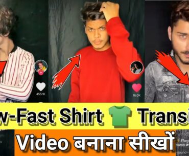 TikTok New Slow-Fast Shirt Change Transition Tutorial | TikTok Par Shirt Change Video Kaise Banaye