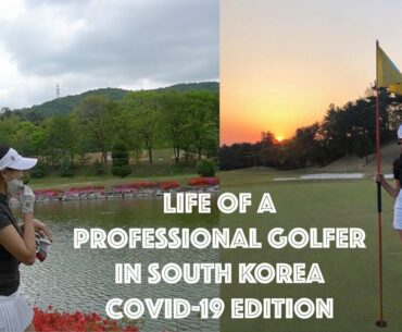 A Week in the Life of A Professional Golfer in Korea Amidst COVID-19 [KOR ENG JAP SUBS]