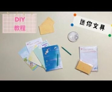 How to make mini pencils, letter paper and envelopes, how long have you not written a letter