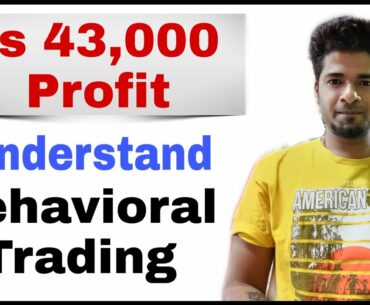 Rs 43,000 Profit  -  By Behavioural Trading - Understanding the traders behaviour