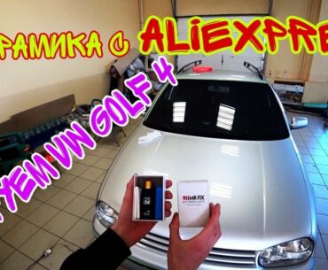 ПОЛИРОВКА АВТО своими руками| Керамика с AliExpress| Освежили VW Golf 4