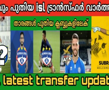 Manuel Lanzarote coming back to isl | isl players to new clubs | isl latest transfer updates