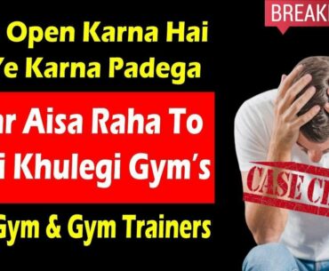 Gym Kab khulegi | When Gym Will Reopen In India | Black Days For Gym Lovers | Gym Open Or Not