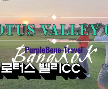 #4 Bangkok - lotus valley CC