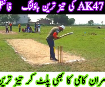 Big Final.Bacha Khan Fadi Bajwa.VS.Arslan Butt Kamran kami.Tape Ball single wicket match|Sialkot.