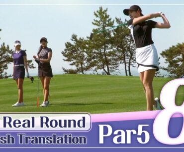 [The Real Round] English Translation (8th Hole / Par5 @Pinebeach CC Haenam)