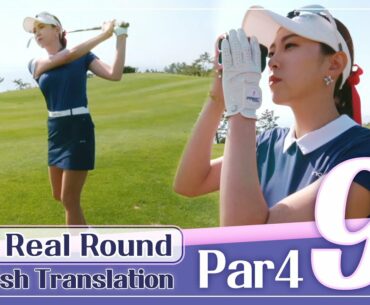 [The Real Round] English Translation (9th Hole / Par4 @Pinebeach CC Haenam)