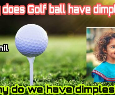 Why do golf ball have Dimples | #Dimple | Tamil | #VLinfo | Umesh M