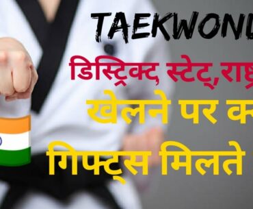 Taekwondo district, state, national information - Taekwondo certificate information - tracksuit shoe