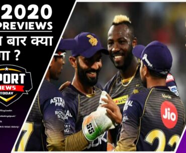 Kolkata Knight Riders Cup Prediction and Full Team Analysis | IPL 2020