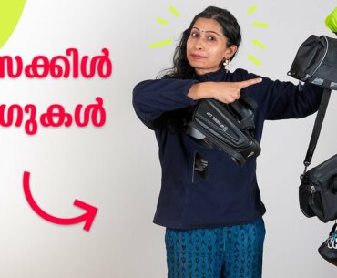 Cycle Bag Types Compared | Malayalam