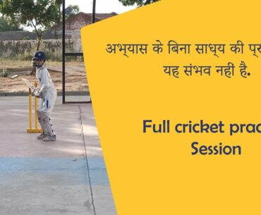full cricket batting practice session | batting practice | risingprince