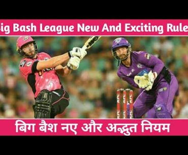 Big Bash League 2020/21 New Laws And Rules