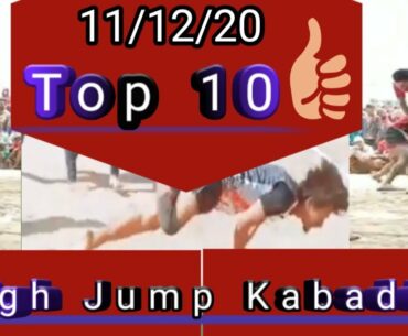 Top-10 Jump In Local Kabaddi Tournament (Part 2) | kabaddi video | sartaj sports