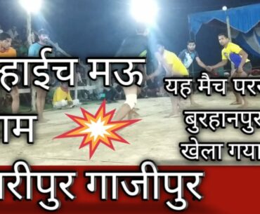 Onhich mau Vs Basharipur kabaddi tounament ghazipur | varanasi | hero hindustan kabaddi | jaunpur ?