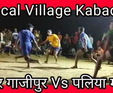 Kor Ghazipur Vs Paliya Mau Local Kabaddi village,| Varanasi Kabaddi | Kabaddi Live Mau Sartaj sports