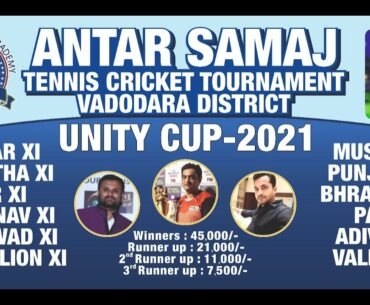 Final Day |  UNITY CUP 2021 ANTAR SAMAJ TENNIS CRICKET TOURNMENT VADODARA DISTRICT
