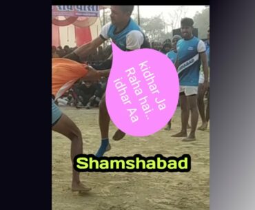 shorts video shamshabad Vs Dullahpur | kabaddi match | #short #youtubeshort #Shorts #kabadd