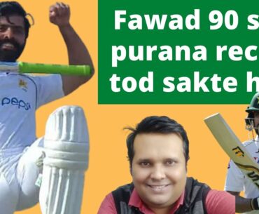 Fawad Alam can break 90 years old record | Converting first four 50 plus scores in to hundred #Fawad