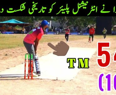 Tamour Mirza| Fastest Runs Chase 54 Runs in 16 Balls| Sagheer khan|VS international Player Achi Butt