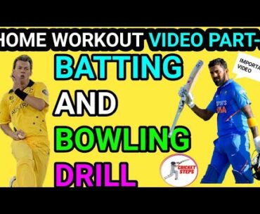 Cricket HOME practice VIDEO 2021 | Batting and Bowling practice tips during LOCKDOWN (PART 2)