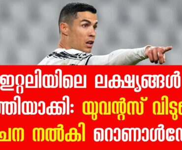 Cristiano Ronaldo strongly hints at Juventus departure; says reached goals set for himself