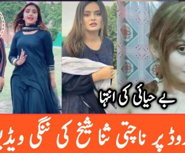 Tik Tok Star Sana Sheikh Leaked Video Viral On Social Media Today