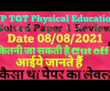UP TGT 2021 Solved Paper and Cut Off