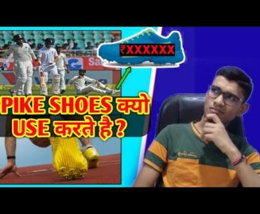 Explain Why Sportsmen use Shoes with Spikes | Sports Insider Hindi