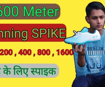 1600 Meter Running Spike Shoe | Spike for Runner and Sprinter #spike