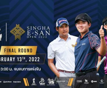 Live!!! SINGHA E-SAN OPEN 2022 - FINAL ROUND February 13,2022