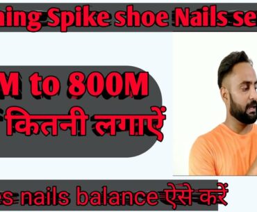 | Running spikes shoe 100M to 800M nails setting | 100M to 800M nails setting |