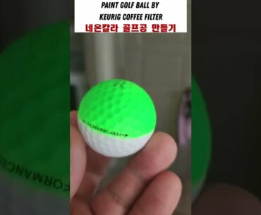 Paint Golf Ball by using Keurig Coffee Filter
