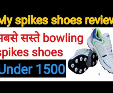 My spikes shoes review!! Best bowling spikes shoes. Sabse saste bowling spikes shoes under 1500!