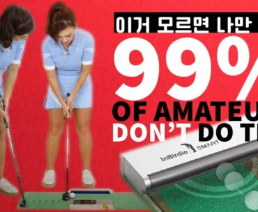 99% Of Amateur Golfers DON’T Do This