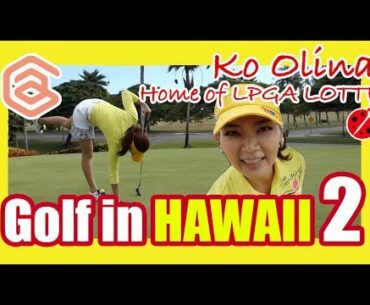 Golfing at Ko Olina Part 2 | Golf with Aimee