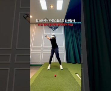 반복 해서 계속 봅니다 ⭕️ #golf  #골프  | GOLF VN #shorts