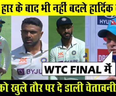Australian Captain Reaction After Lose Test Series Against India 2023 | India Vs Australia 2023