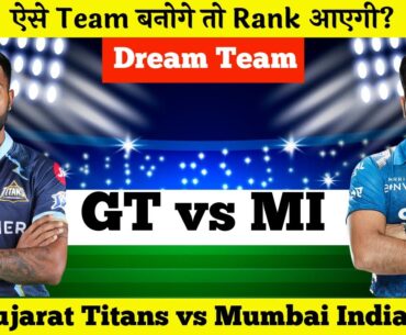 GT vs MI Dream11 | Gujarat Titans vs Mumbai Indians Pitch Report & Playing XI | Dream11 Today Team