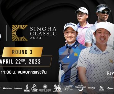 Live!!! SINGHA CLASSIC 2023 - ROUND 3 April 22,2023