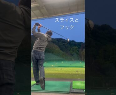 外国ではこれをフェードとドローと呼ぶみたい