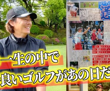 『石川遼プロの伝説の記録』本人が語るギネス記録58の秘話！！ここだけの話ぶっちゃけトーク「アフター中日クラウンズ」